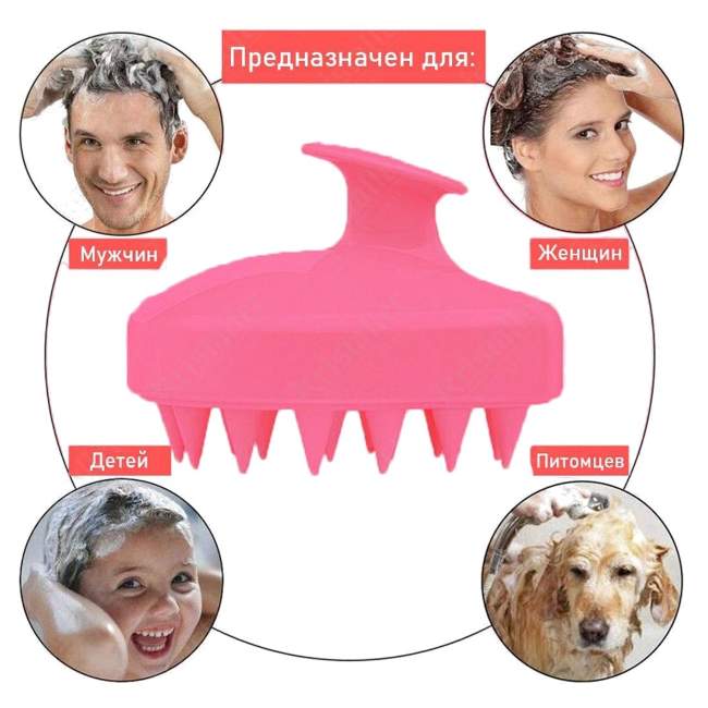 Массажер для мытья волос и кожи головы Массажер для мытья волос и кожи головы